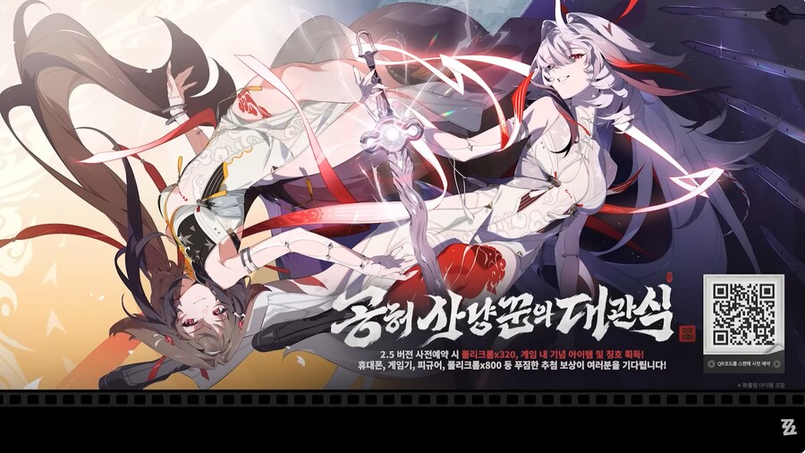 로그인하면 신규 S급 ‘자오’ 확정, 젠레스 존 제로 2.5버전 총정리_5.png