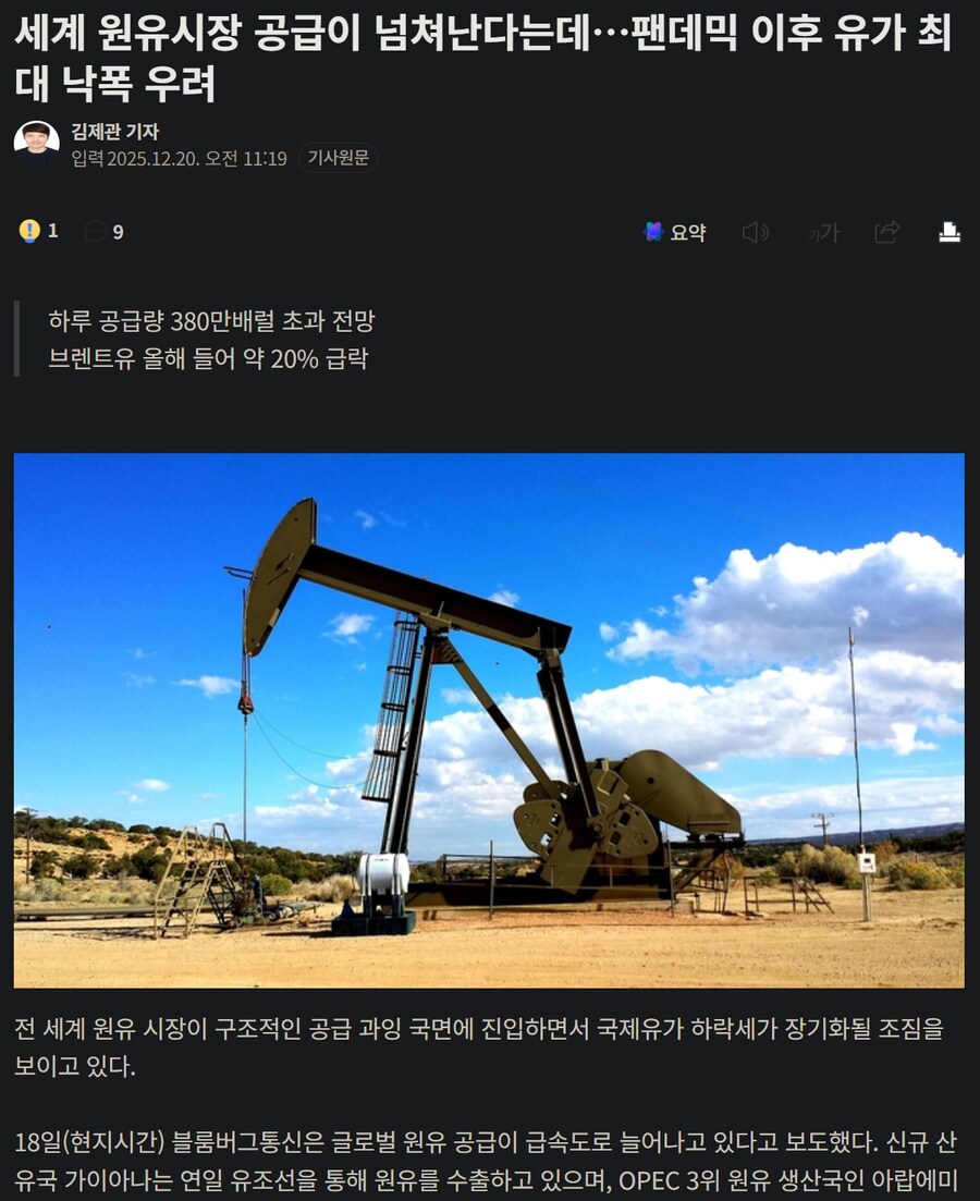 최근 미쳐버린 대한민국 기름값 근황 ,jpg_2.png