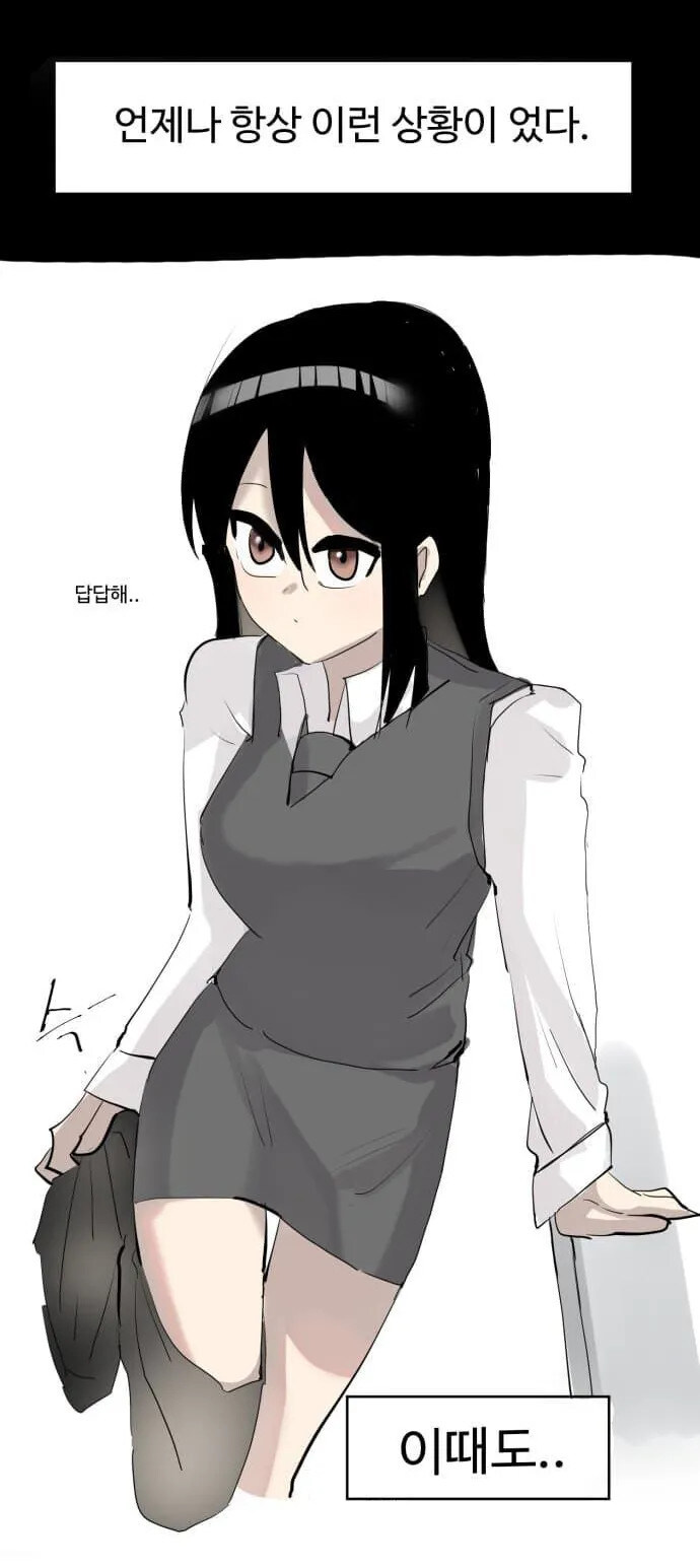 무신경한 여사친과 눈치없는 남사친.manhwa_8.jpg