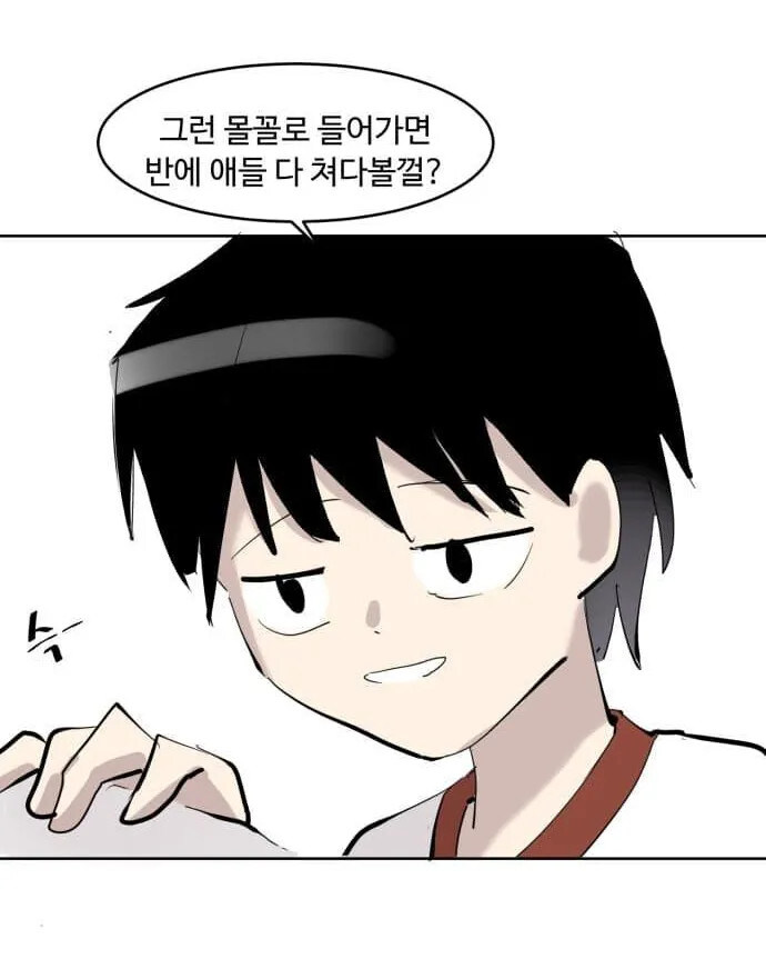 무신경한 여사친과 눈치없는 남사친.manhwa_15.jpg