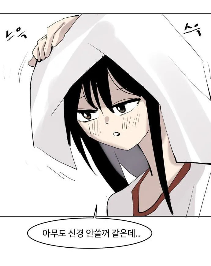 무신경한 여사친과 눈치없는 남사친.manhwa_16.jpg