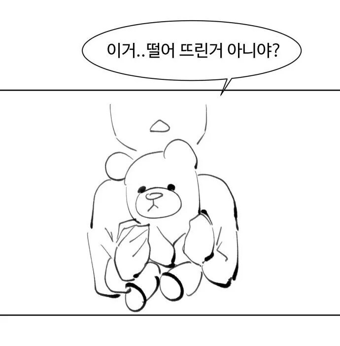 무신경한 여사친과 눈치없는 남사친.manhwa_27.jpg
