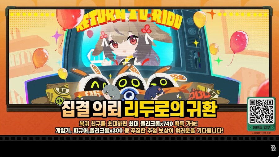 로그인하면 신규 S급 ‘자오’ 확정, 젠레스 존 제로 2.5버전 총정리_16.png