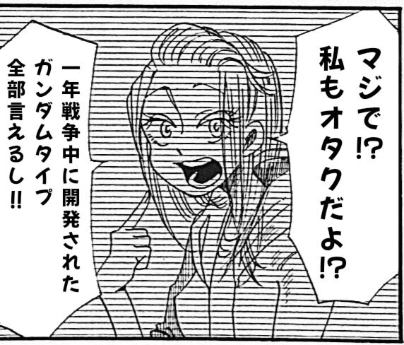 자기를 오타쿠라고 생각타입의 갸루_1.jpg