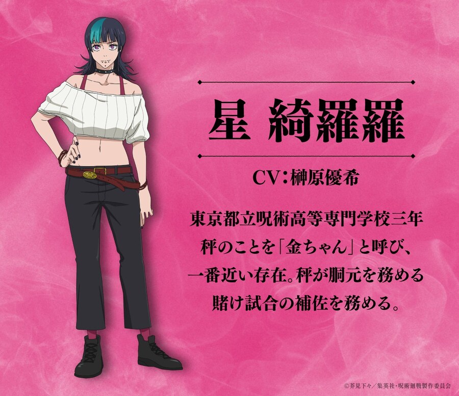 주술회전 3기) pv/신캐/op_3.jpg