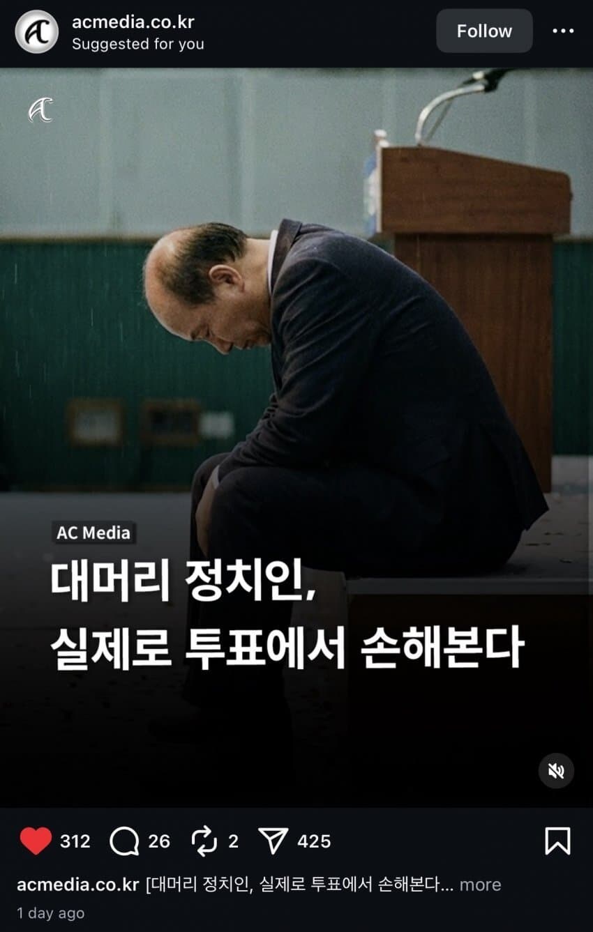 억울하게 손해보는 정치인 유형.jpg_1.jpg