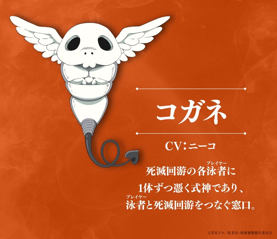 주술회전 3기) pv/신캐/op_8.jpg