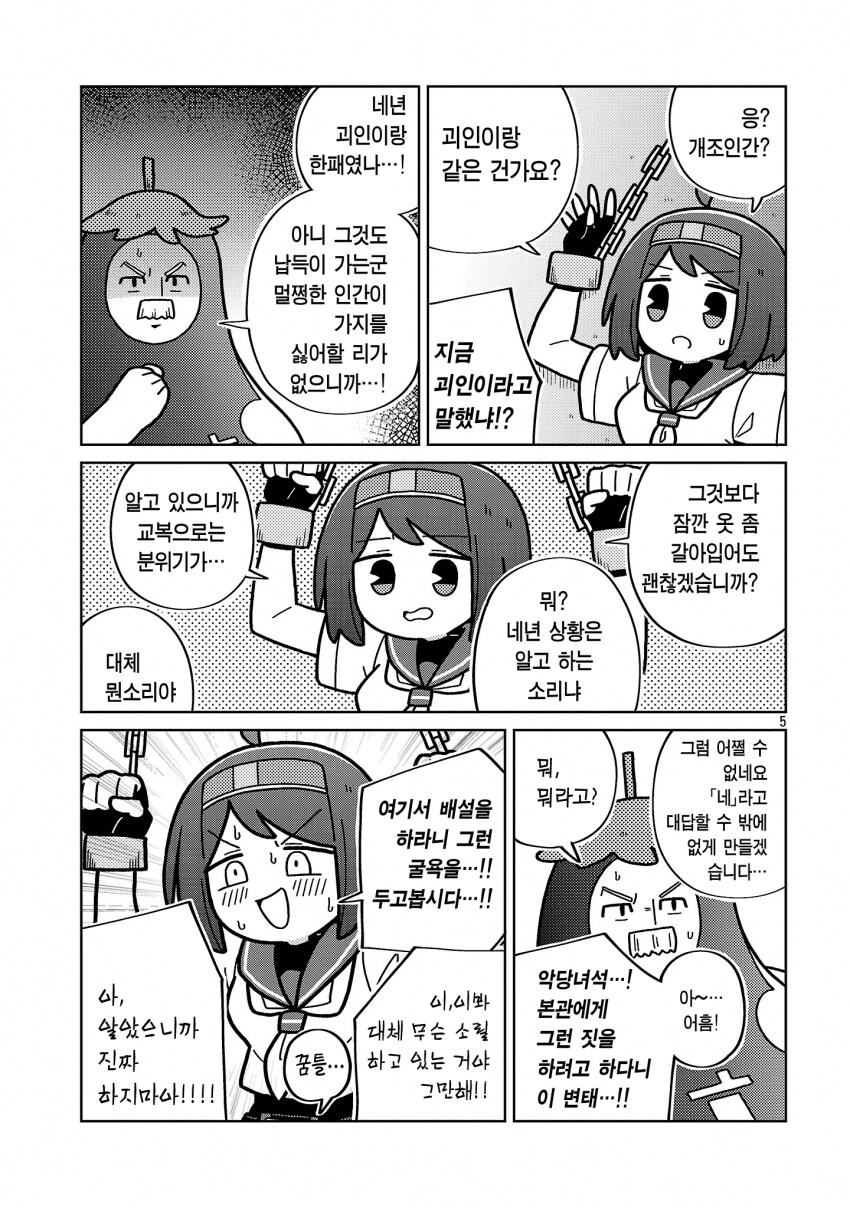 소녀 감금 노출 조교 출산 만화_5.png