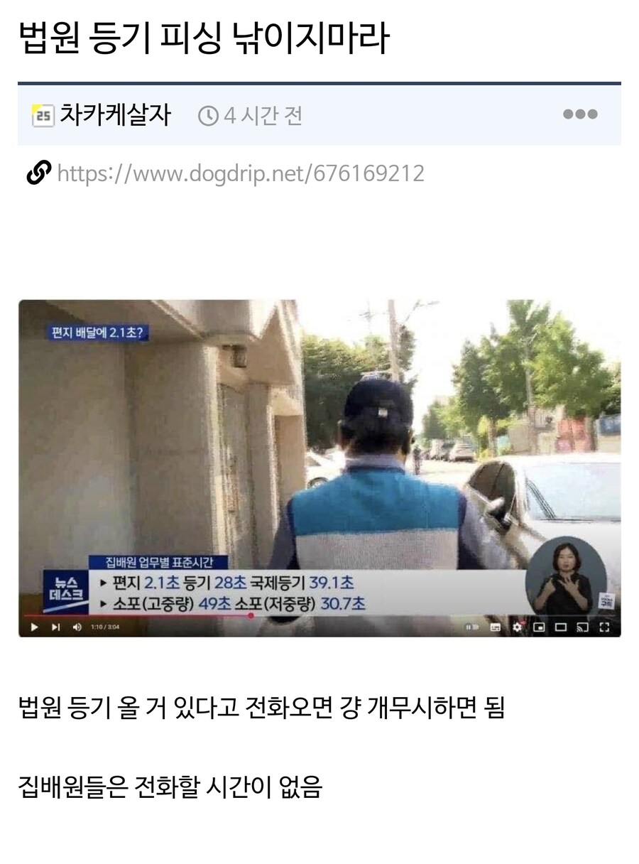 법원 등기 피싱 낚이지마라_1.jpg