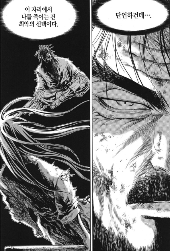 흔히 않은 최종보스의 최후_12.png