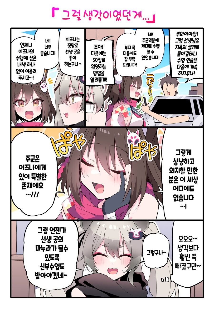 블루아카)이즈나가 호연은 소고기라고 하는 만화_1.jpg