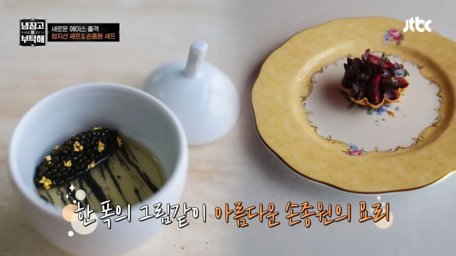 갓종원의 요리는 그림이다._3.jpg