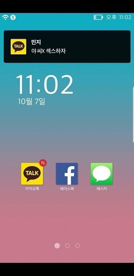 고전) 사이버폭력 체험 어플_2.jpg