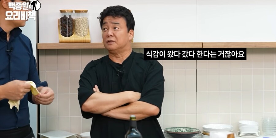 백종원의 수제비 평가_7.png