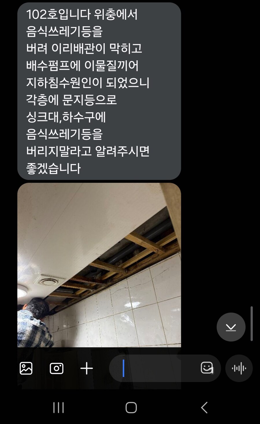 세입자 을질당하니 기분개같음.._1.jpg