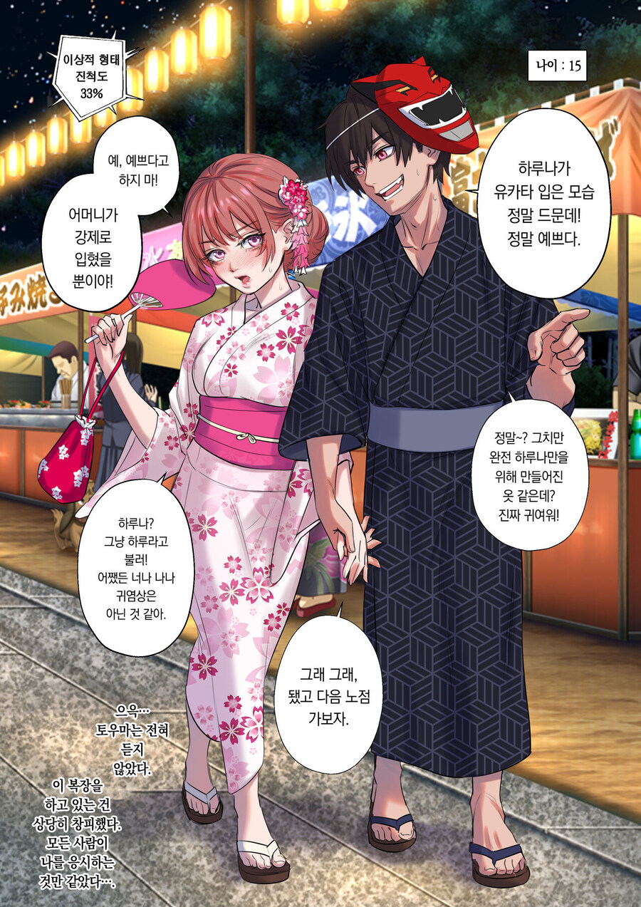 TS) 크리스마스의 소원은 전대물의 레드.manhwa_13.jpg