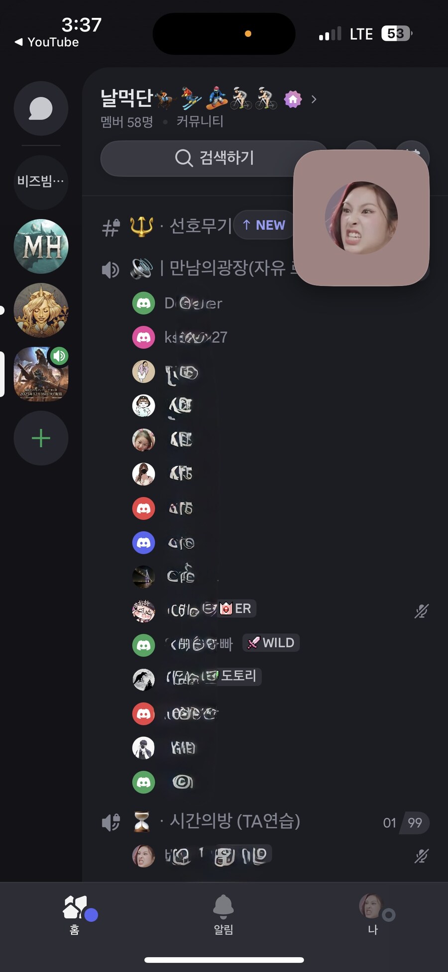 다양한 쌍퀘 맛집,호석 빠르게 날먹 하실분들 환영합니다 오늘 현재 15명 접속!_1.jpg