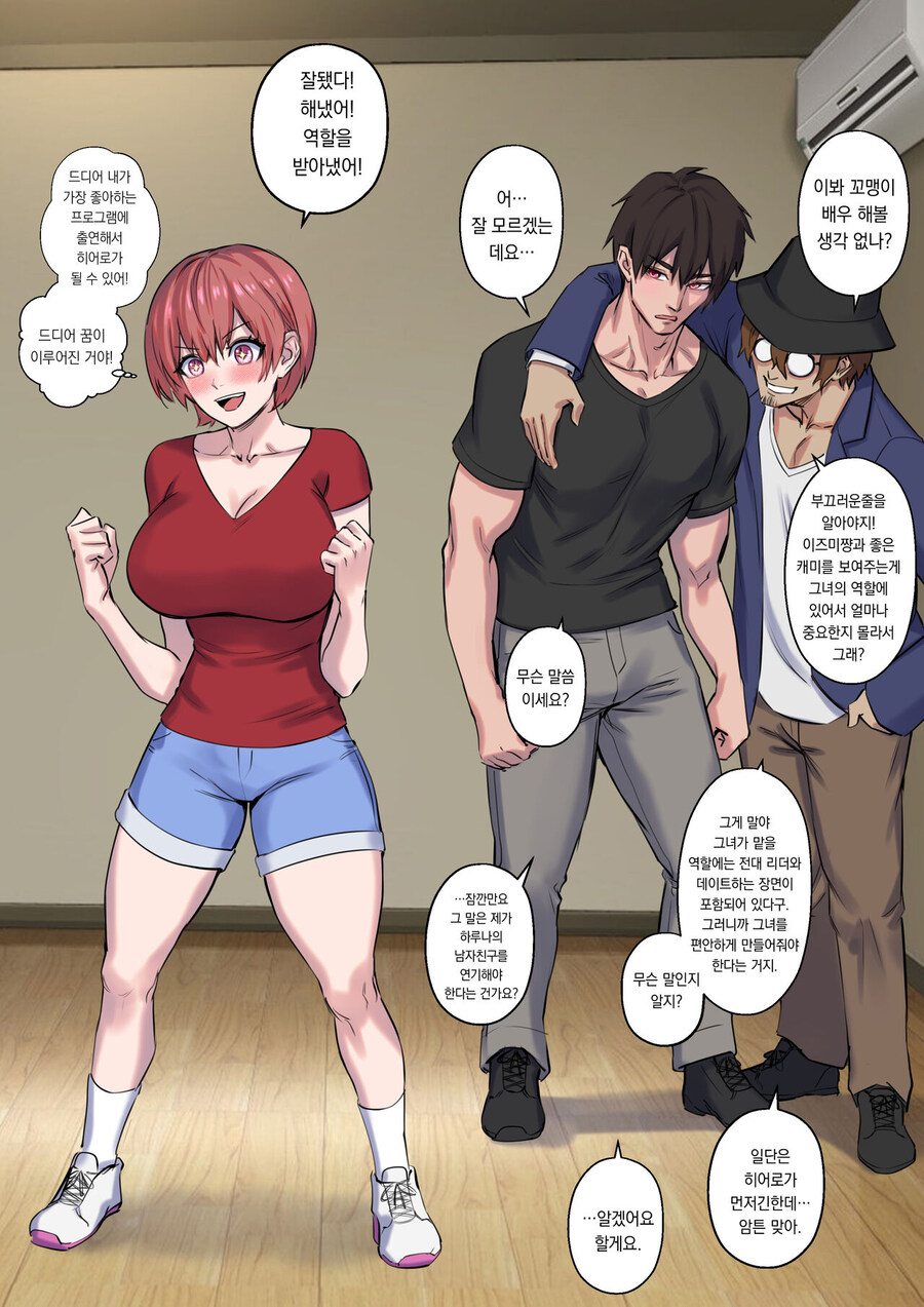 TS) 크리스마스의 소원은 전대물의 레드.manhwa_18.jpg