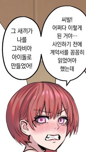 TS) 크리스마스의 소원은 전대물의 레드.manhwa_19.jpg