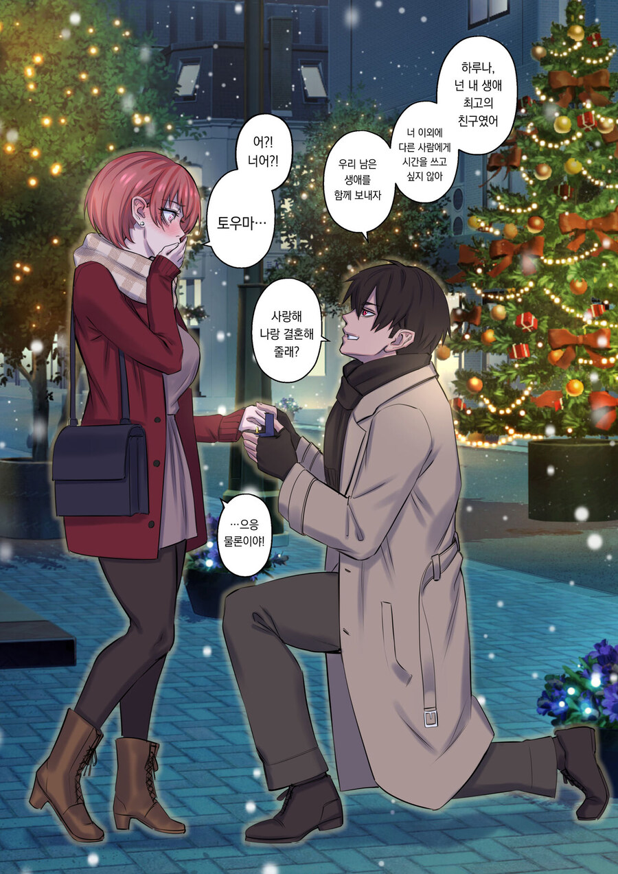 TS) 크리스마스의 소원은 전대물의 레드.manhwa_29.jpg