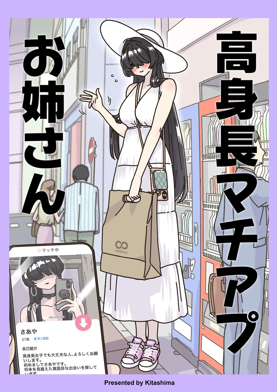 팔척누나 집에서 간 남자_1.jpg