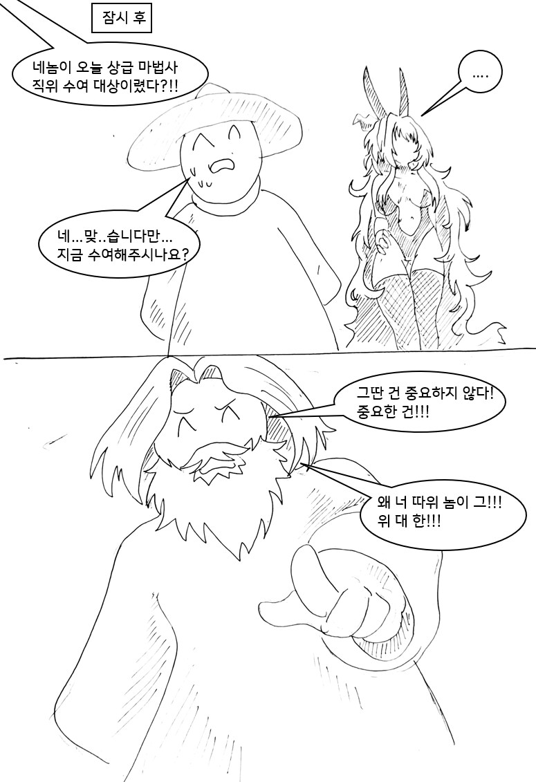 (극후방) 드래곤 스승님하고 xx하고싶은 만화(드래곤 엑기스편)_12.png