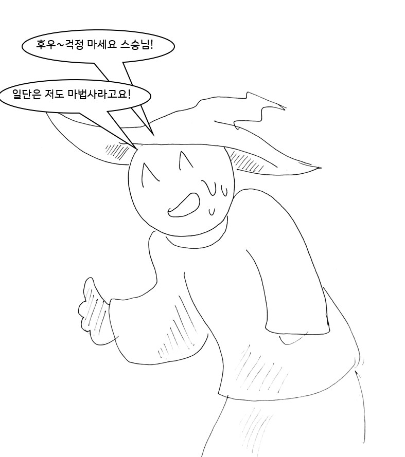 (극후방) 드래곤 스승님하고 xx하고싶은 만화(드래곤 엑기스편)_18.png