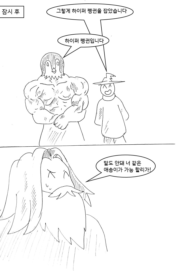 (극후방) 드래곤 스승님하고 xx하고싶은 만화(드래곤 엑기스편)_29.png