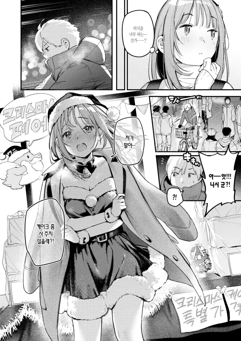 편의점에서 오나홀을 구매하는 만화_6.webp