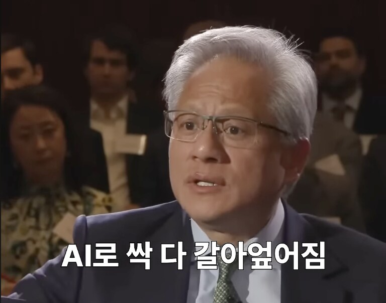 젠슨황 "AI가 직업을 뺏진 않을거임"_9.png