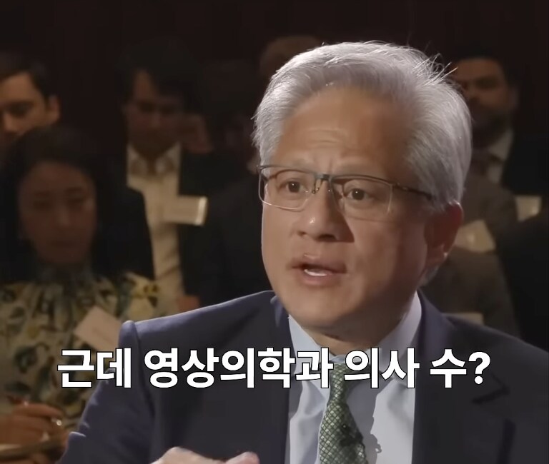젠슨황 "AI가 직업을 뺏진 않을거임"_10.png