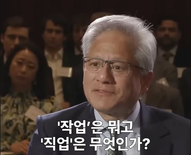 젠슨황 "AI가 직업을 뺏진 않을거임"_18.png