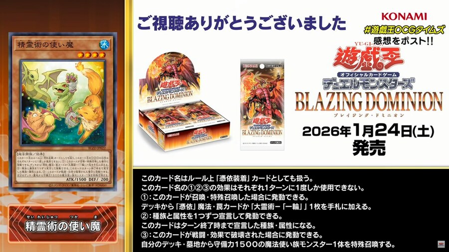 [블레이징 도미니온]사화요란의 령사 포함 3장_2.png