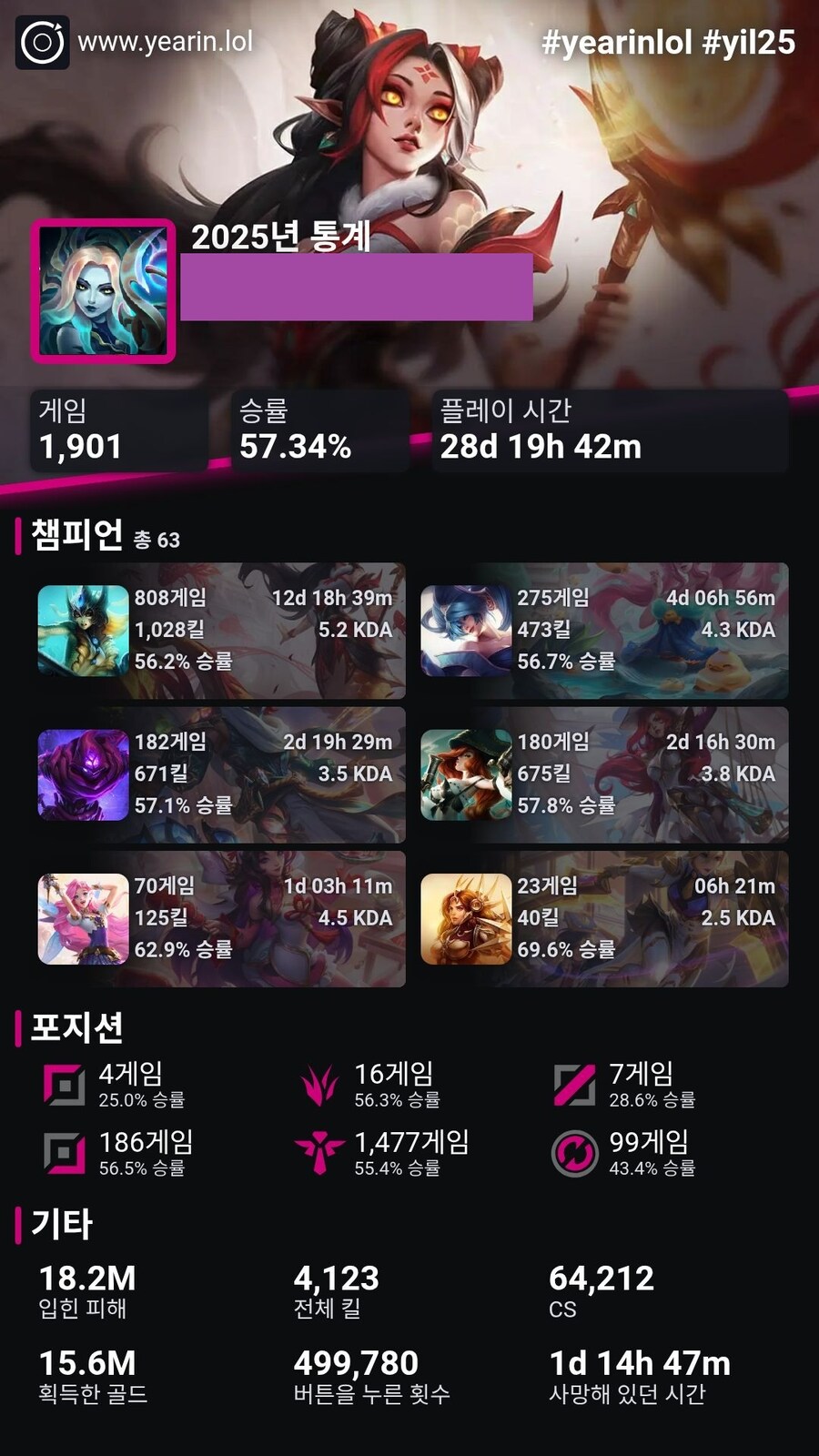 LoL 2025 연말결산 페이지 라이브_4.jpg