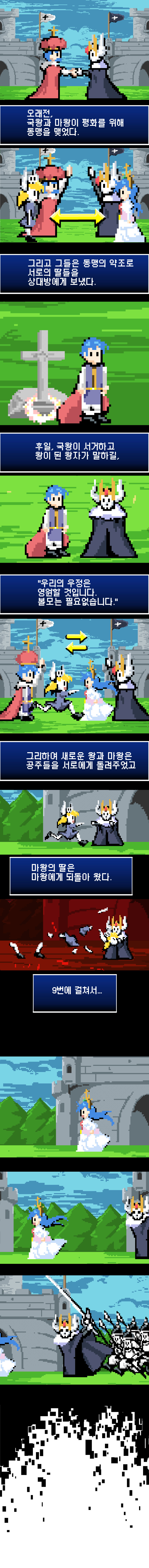 그림 하베스트 - 프롤로그 (상편)_1.jpg