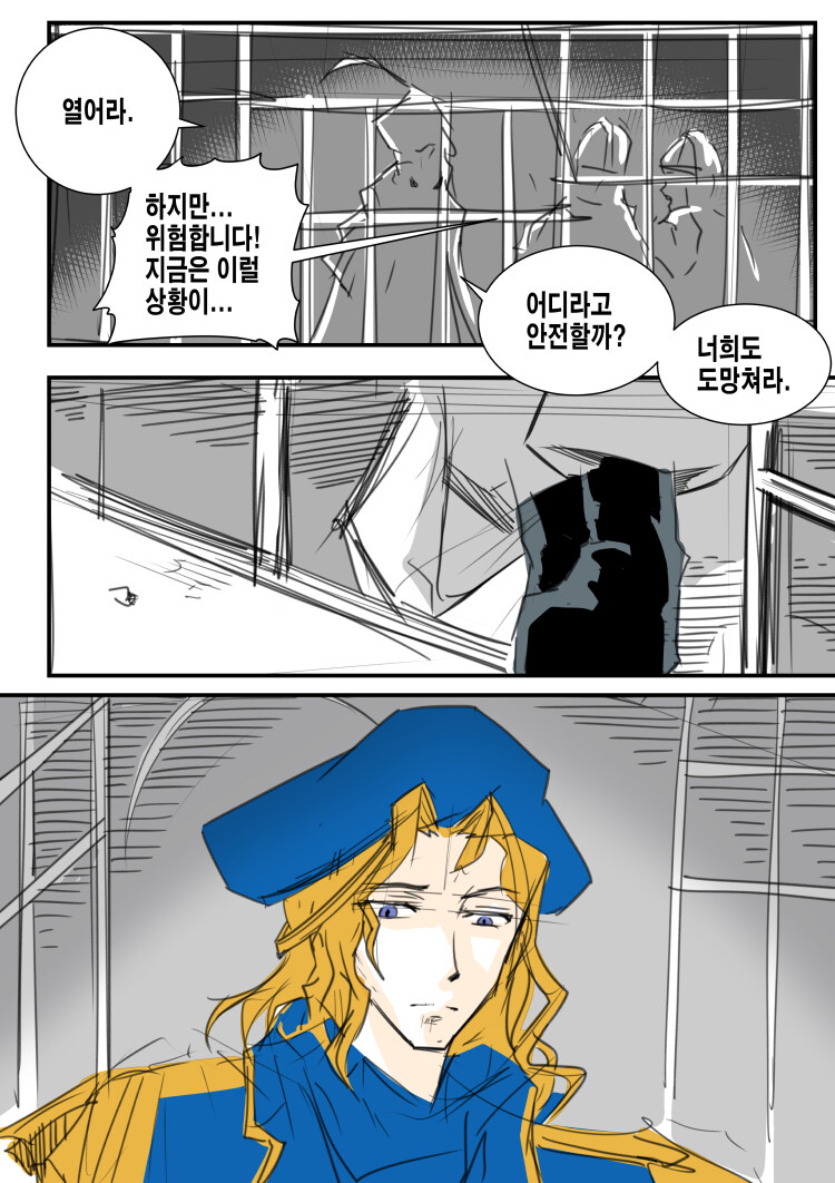 그림 하베스트 - 프롤로그 (상편)_11.jpg