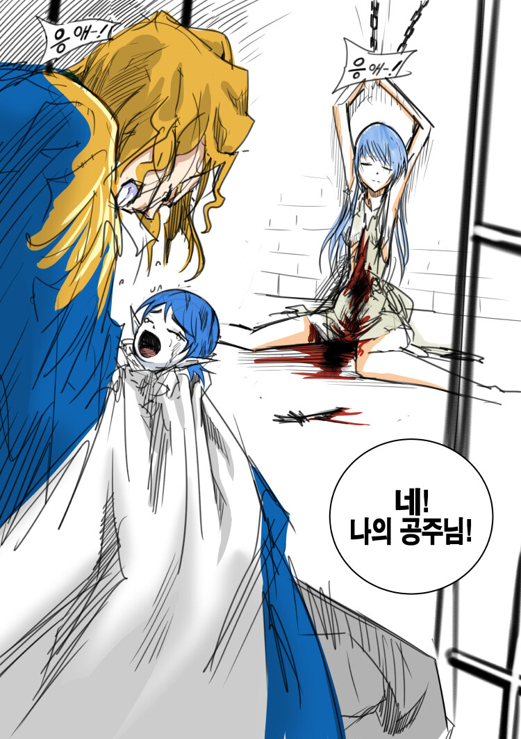 그림 하베스트 - 프롤로그 (상편)_18.jpg