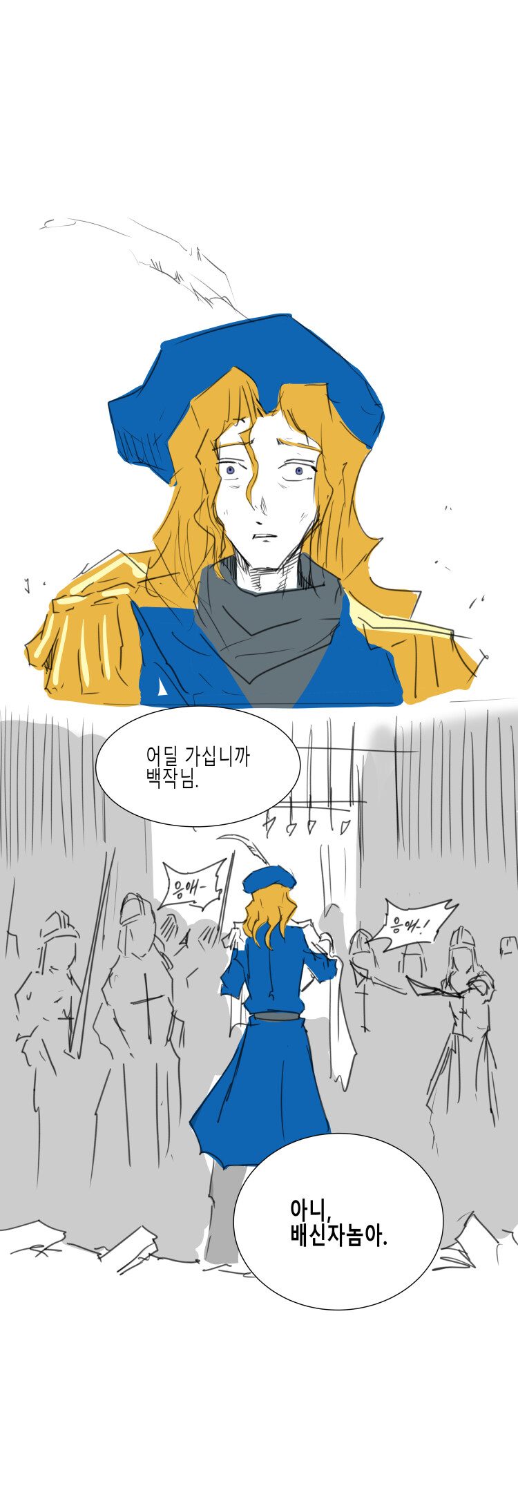 그림 하베스트 - 프롤로그 (상편)_24.jpg