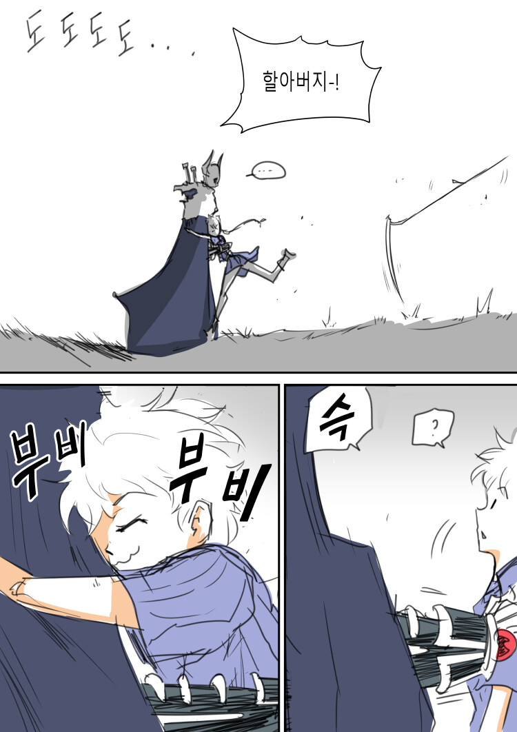 그림 하베스트 - 프롤로그 (상편)_29.jpg