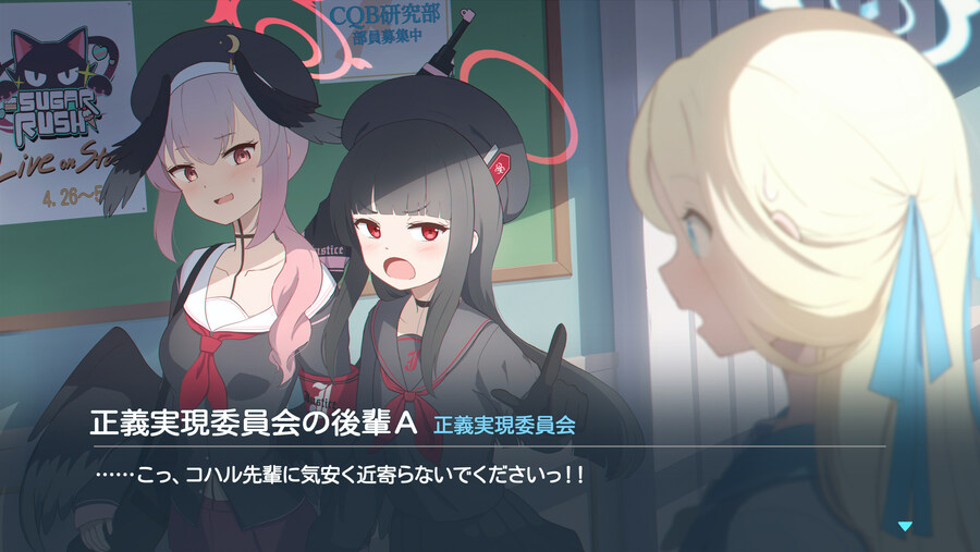 블루아카) 코하루를 지키는(?) 트리니티 모브_1.jpg