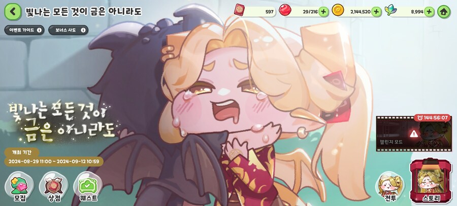 트릭컬)글섭 유저들 반응이 제일 궁금한 테극_1.jpg