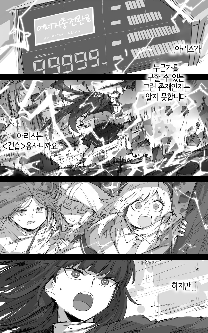 블루아카)감자작가-빛의 자격_4.png