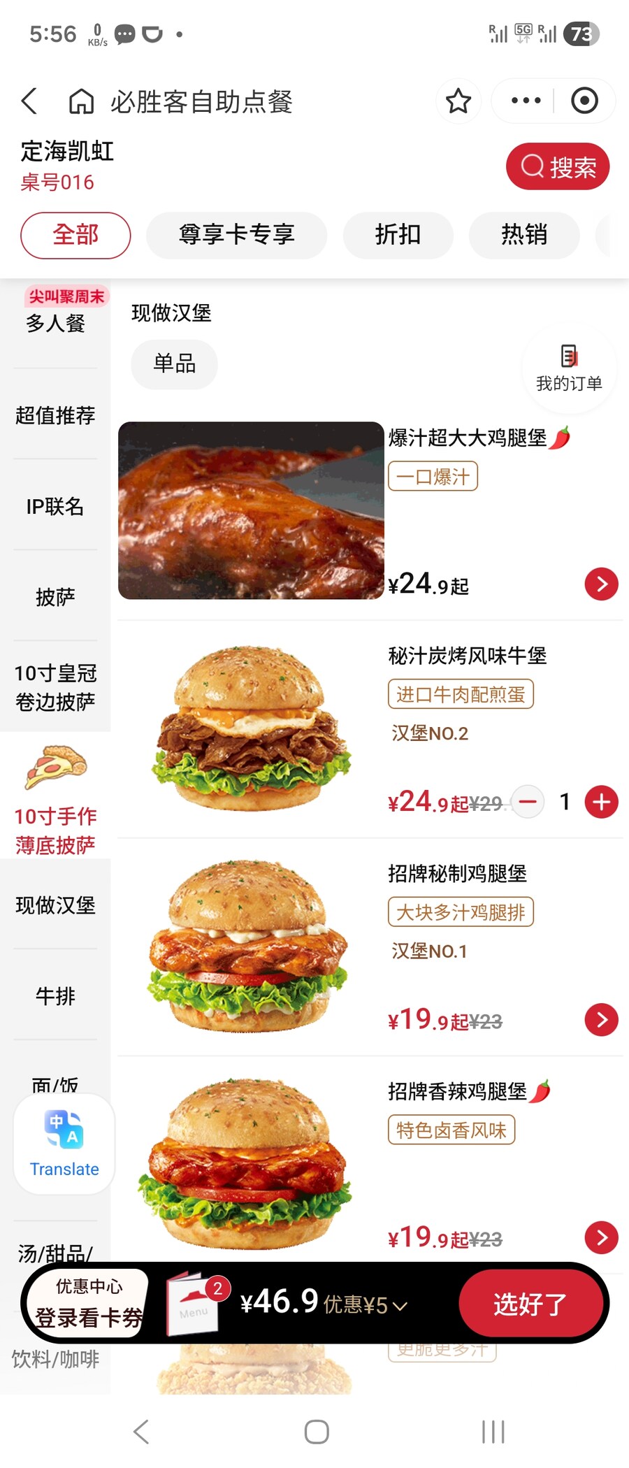 ㅋㅋㅋㅋ 중국와서 13000원 택시타고 햄버거 먹으러 온 유게이 ㅋㅋㅋㅋ_4.jpg