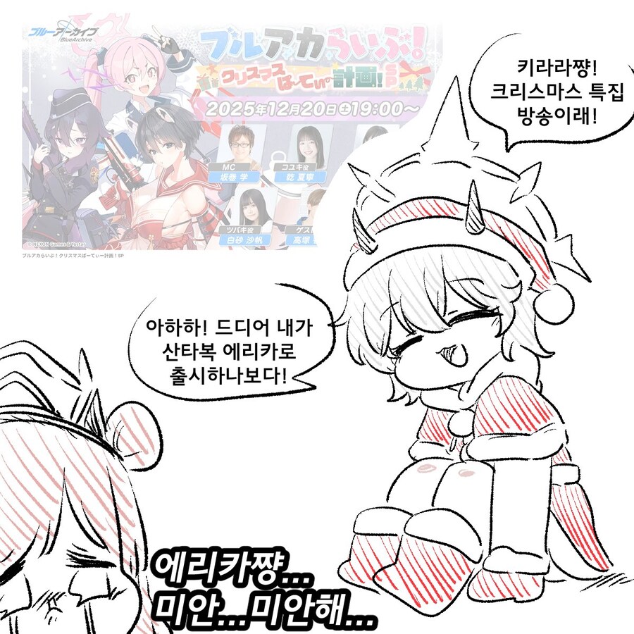 블루아카) 이젠 사람들이 기대도 안하네_1.png