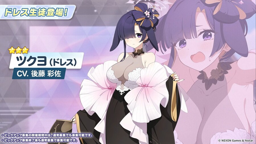 블루 아카이브(日) 신규 드레스 캐릭터 등 게임 내 최신 정보_2.png