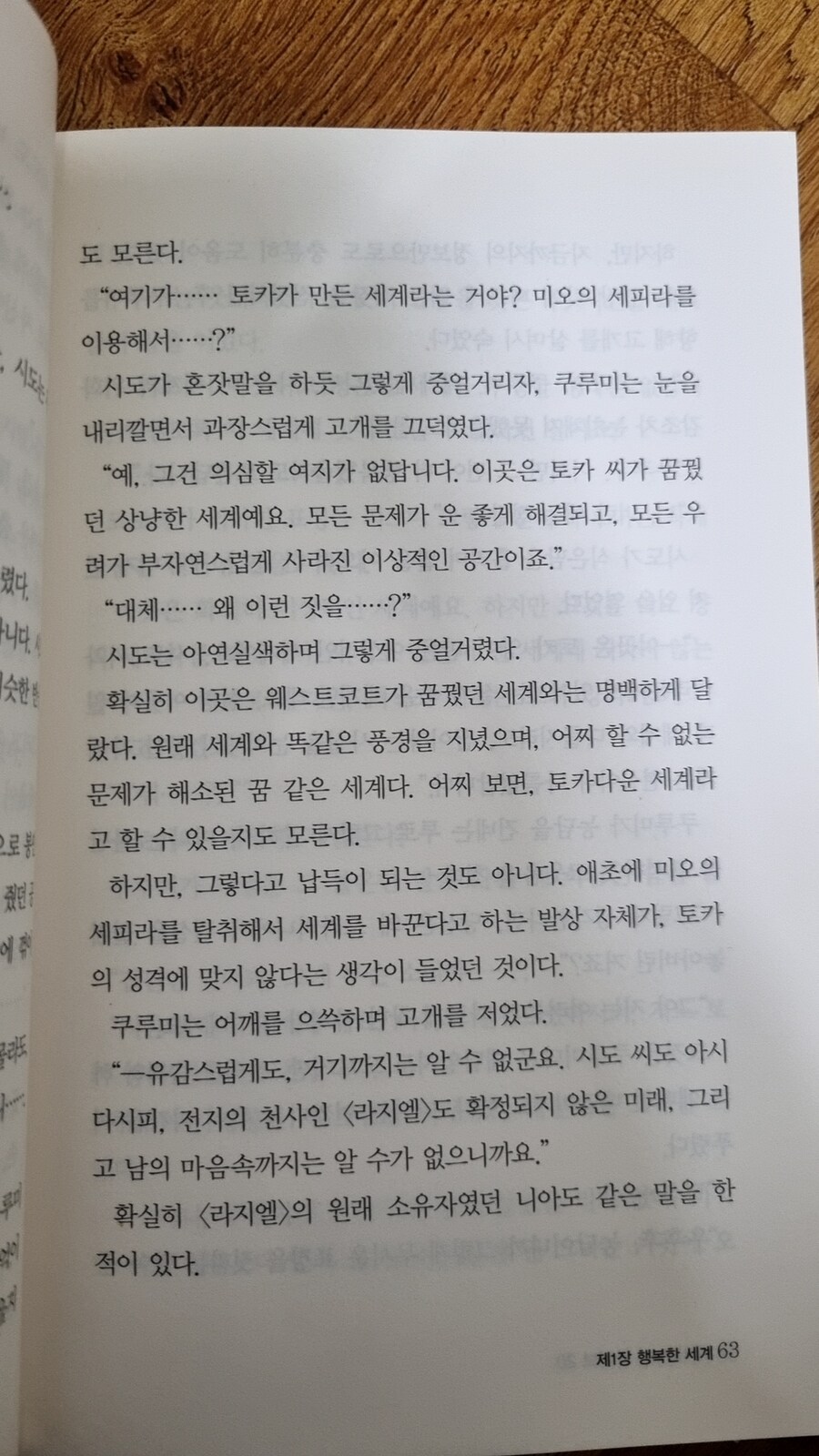 데이트 어 라이브)원작은 애니판 엔딩하고 다름. jpg_14.jpg