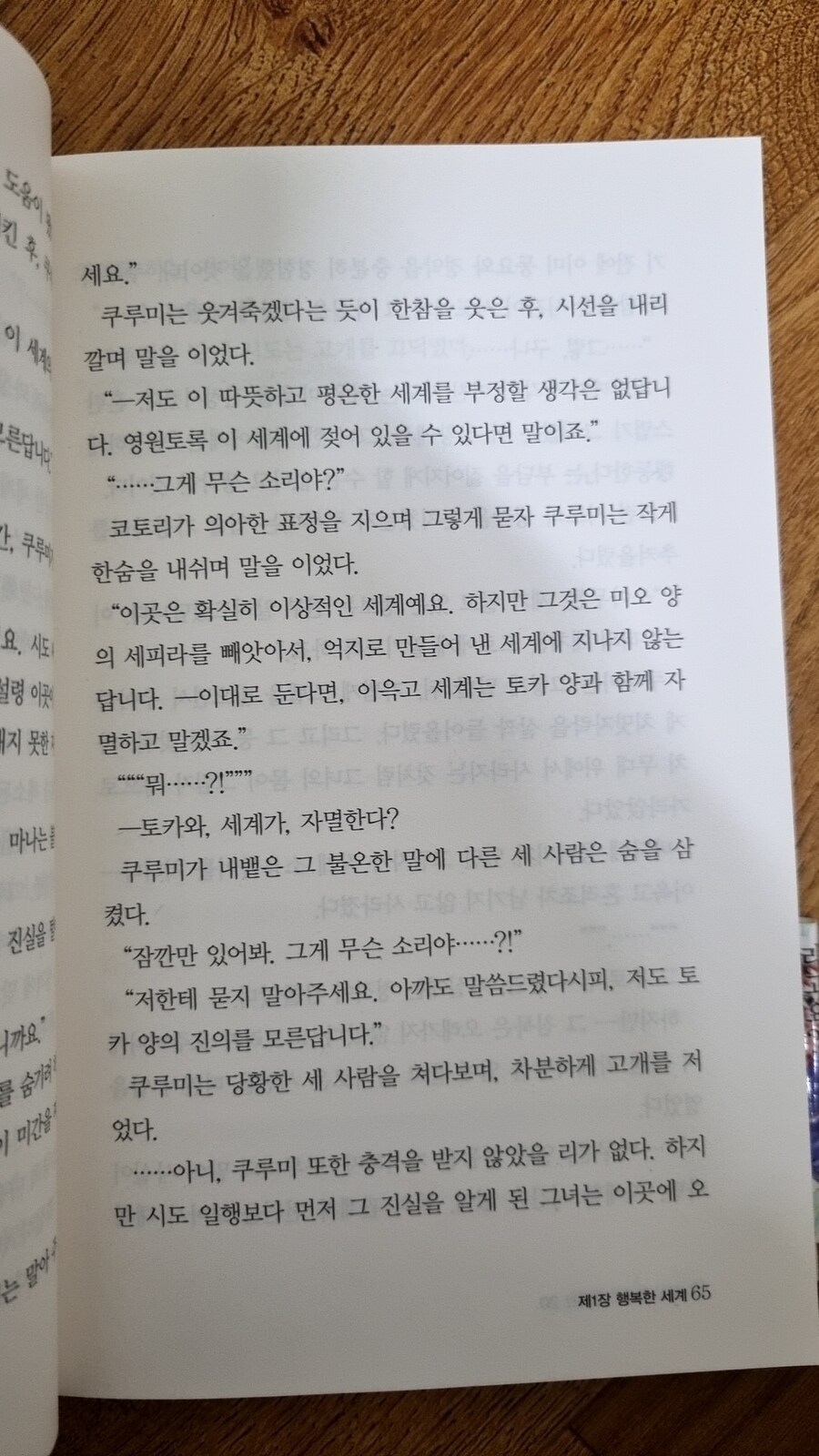 데이트 어 라이브)원작은 애니판 엔딩하고 다름. jpg_16.jpg