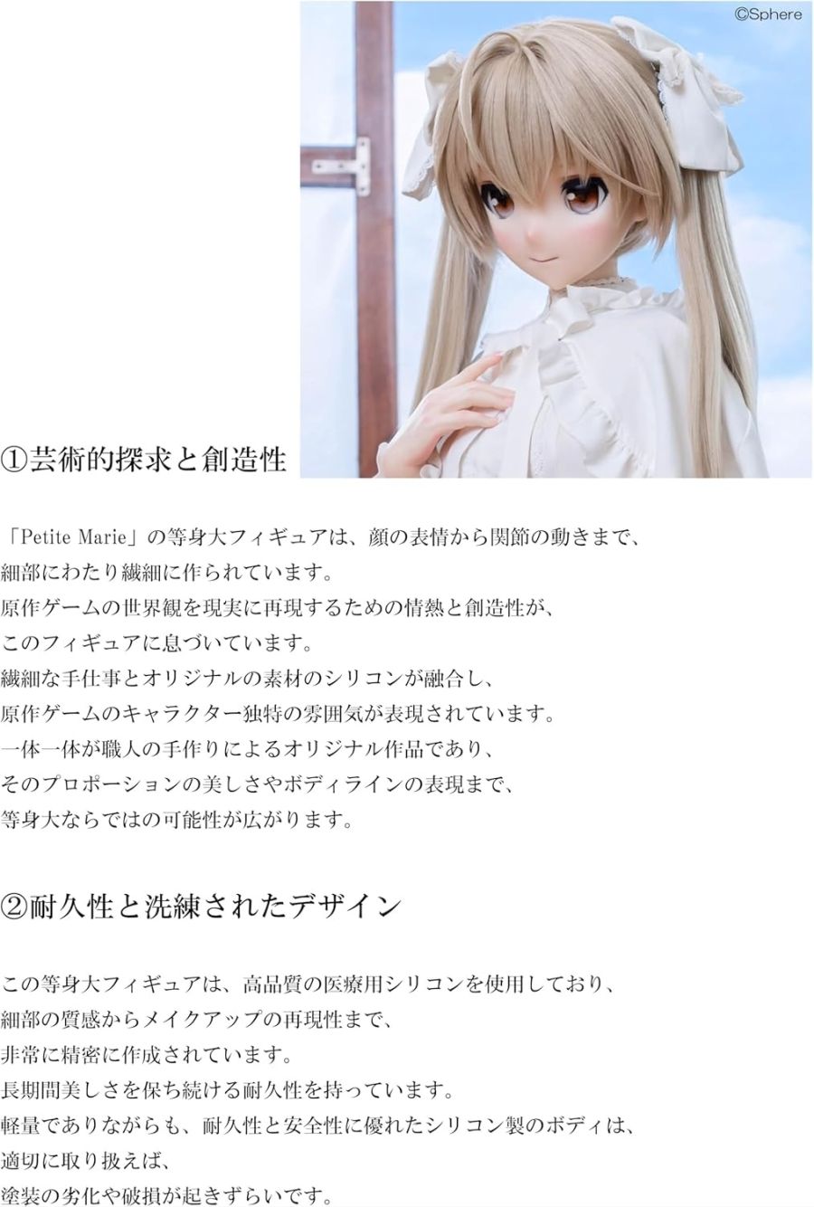 [Petite Marie] 1/1 요스가노소라 - 카스가노 소라_7.jpg