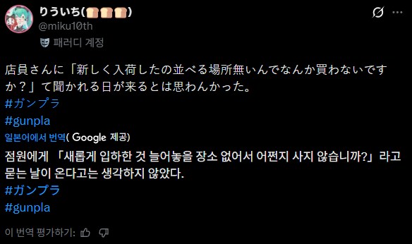 요즘 일본 건프라 매장 근황_1.png