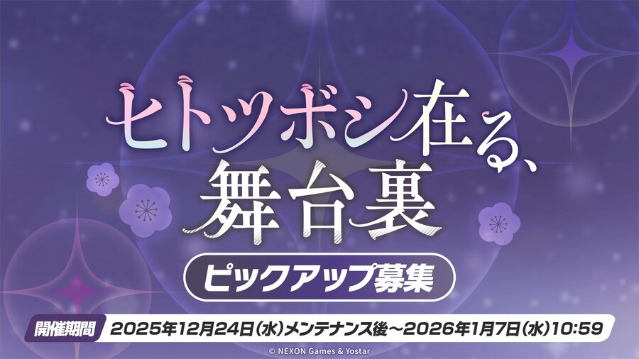 블루 아카이브(日) 신규 드레스 캐릭터 등 게임 내 최신 정보_8.png